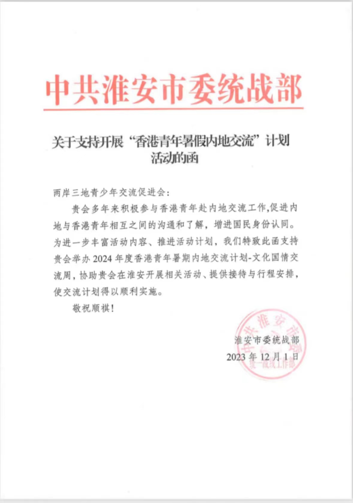 微信图片_20231217105431.jpg