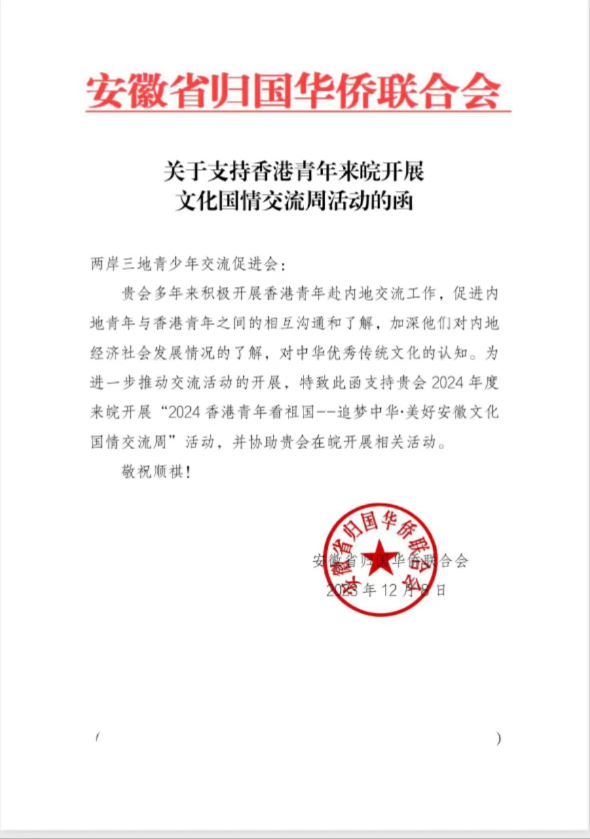 微信图片_20231217105354.jpg