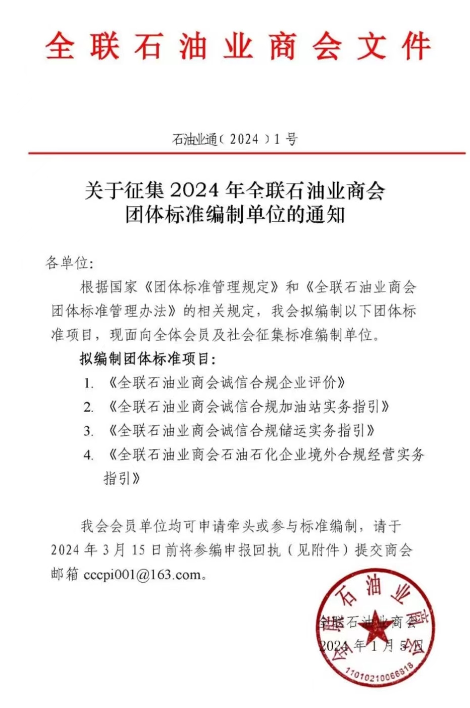 微信图片_20240107142536.jpg