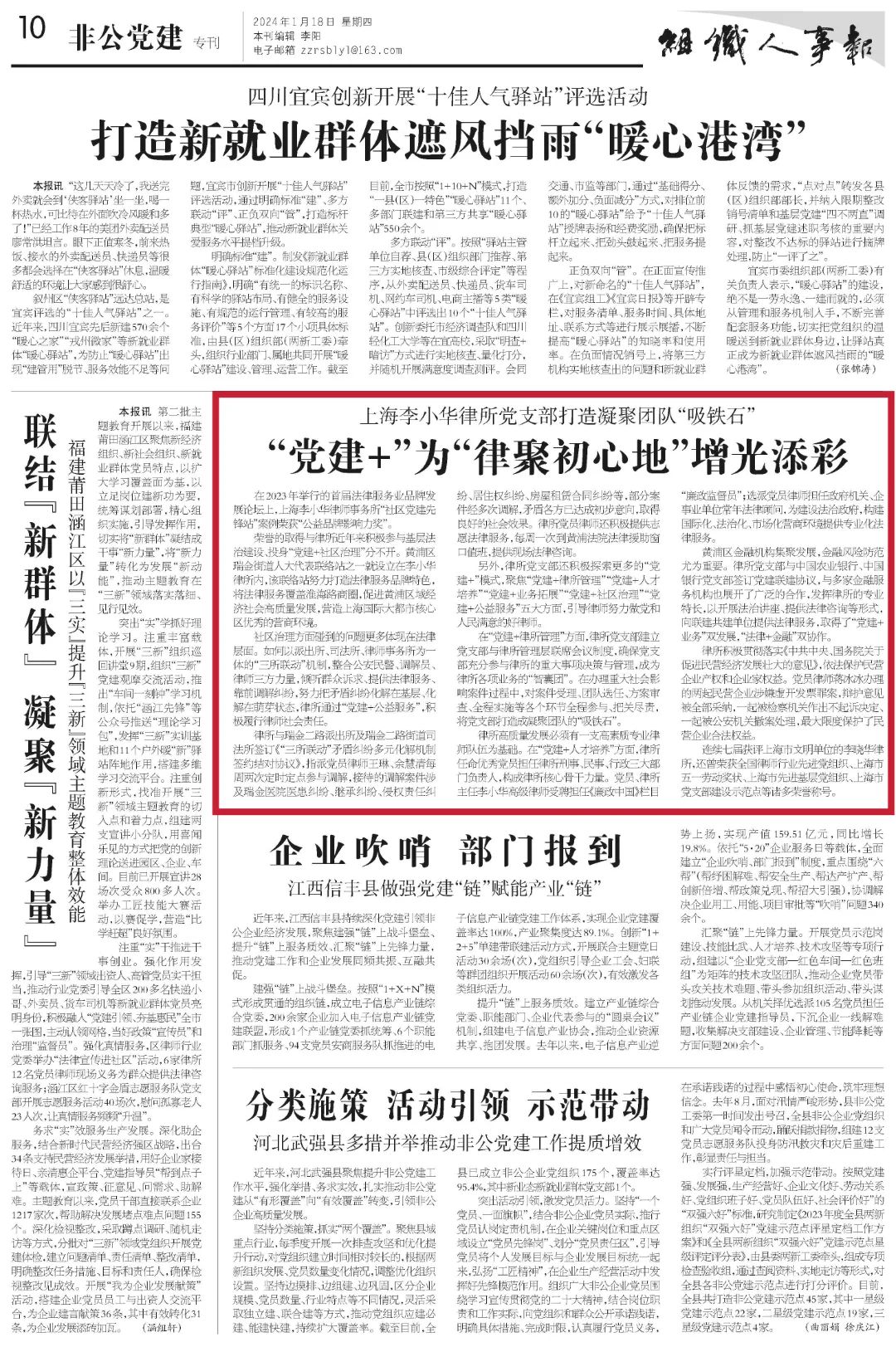 微信图片_20240119091034.jpg