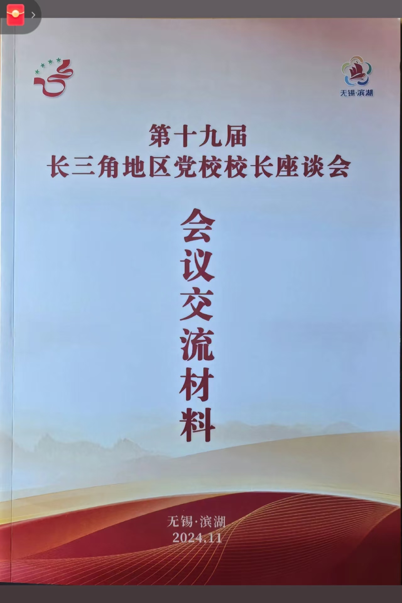 微信图片_20241202203204.jpg