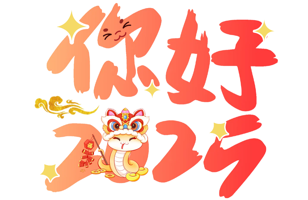 微信图片_20250116095256.png